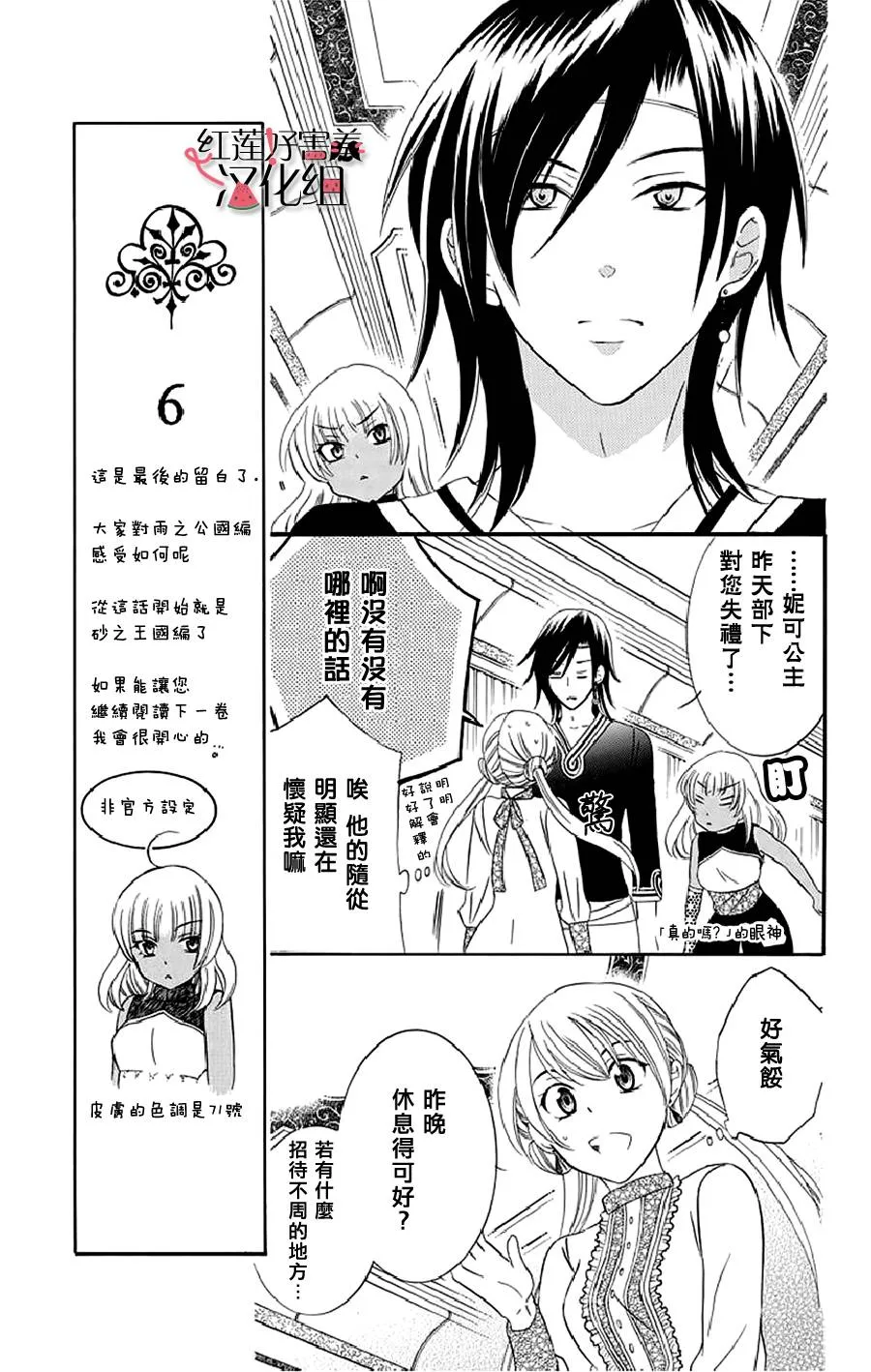 第20话 第15页