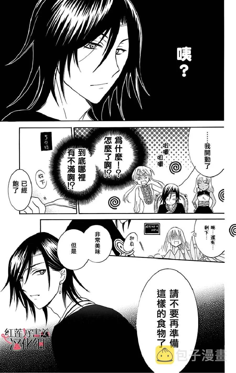 第20话 第17页