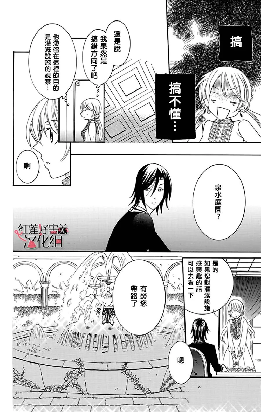 第20话 第18页