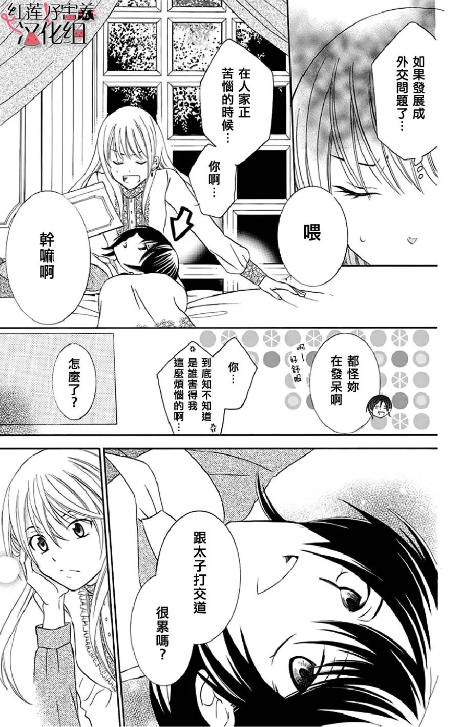 第20话 第21页