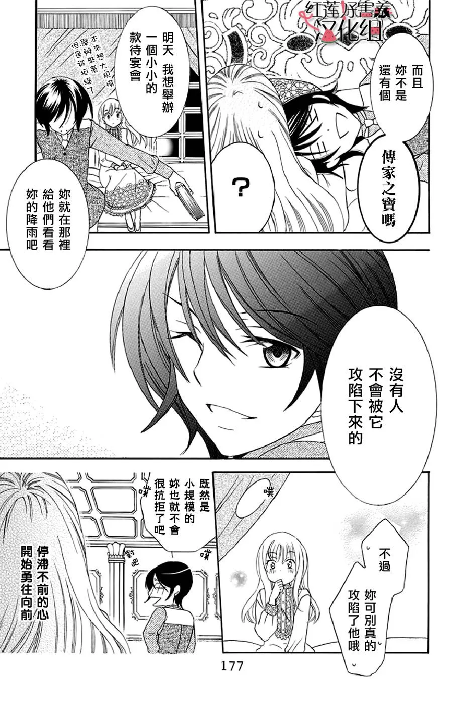 第20话 第23页