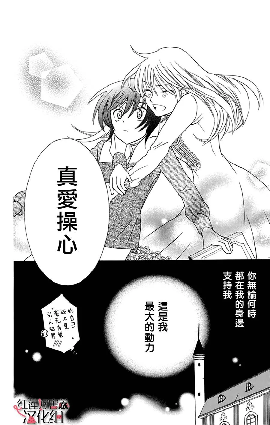第20话 第24页
