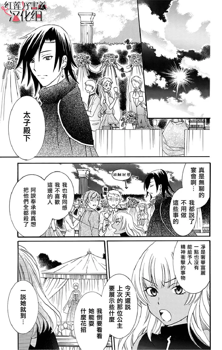 第20话 第25页