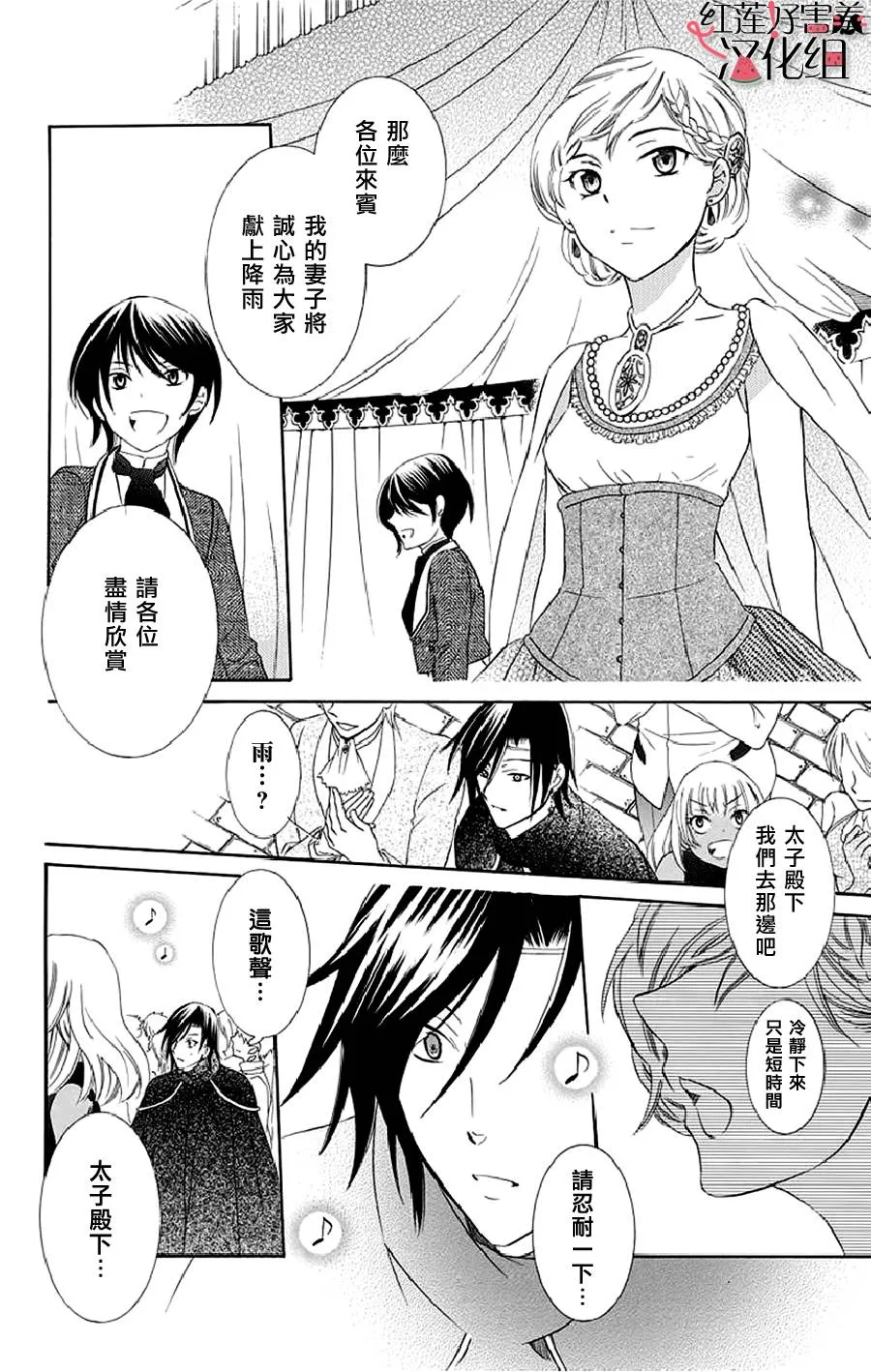 第20话 第26页