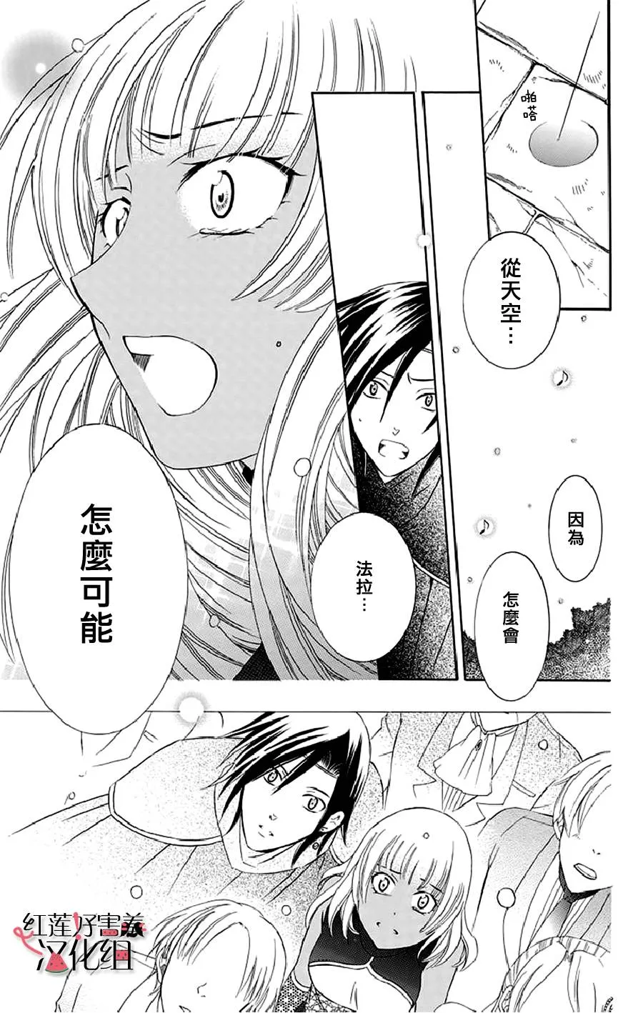 第20话 第27页