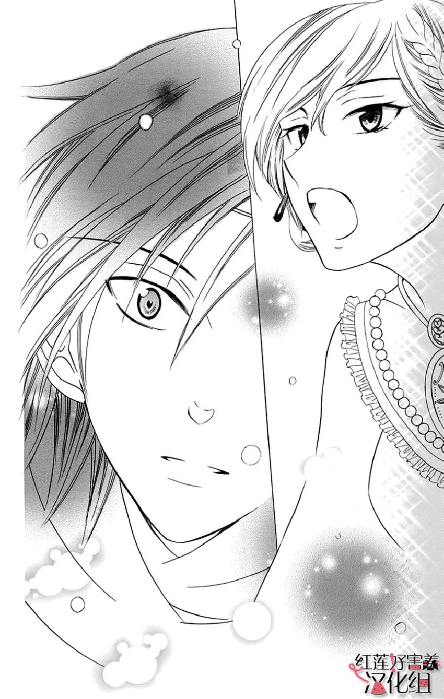 第20话 第28页