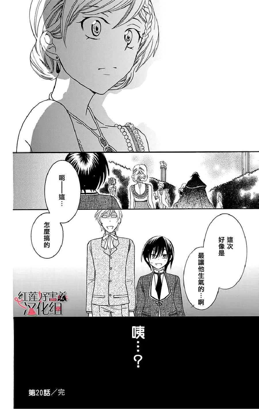 第20话 第32页