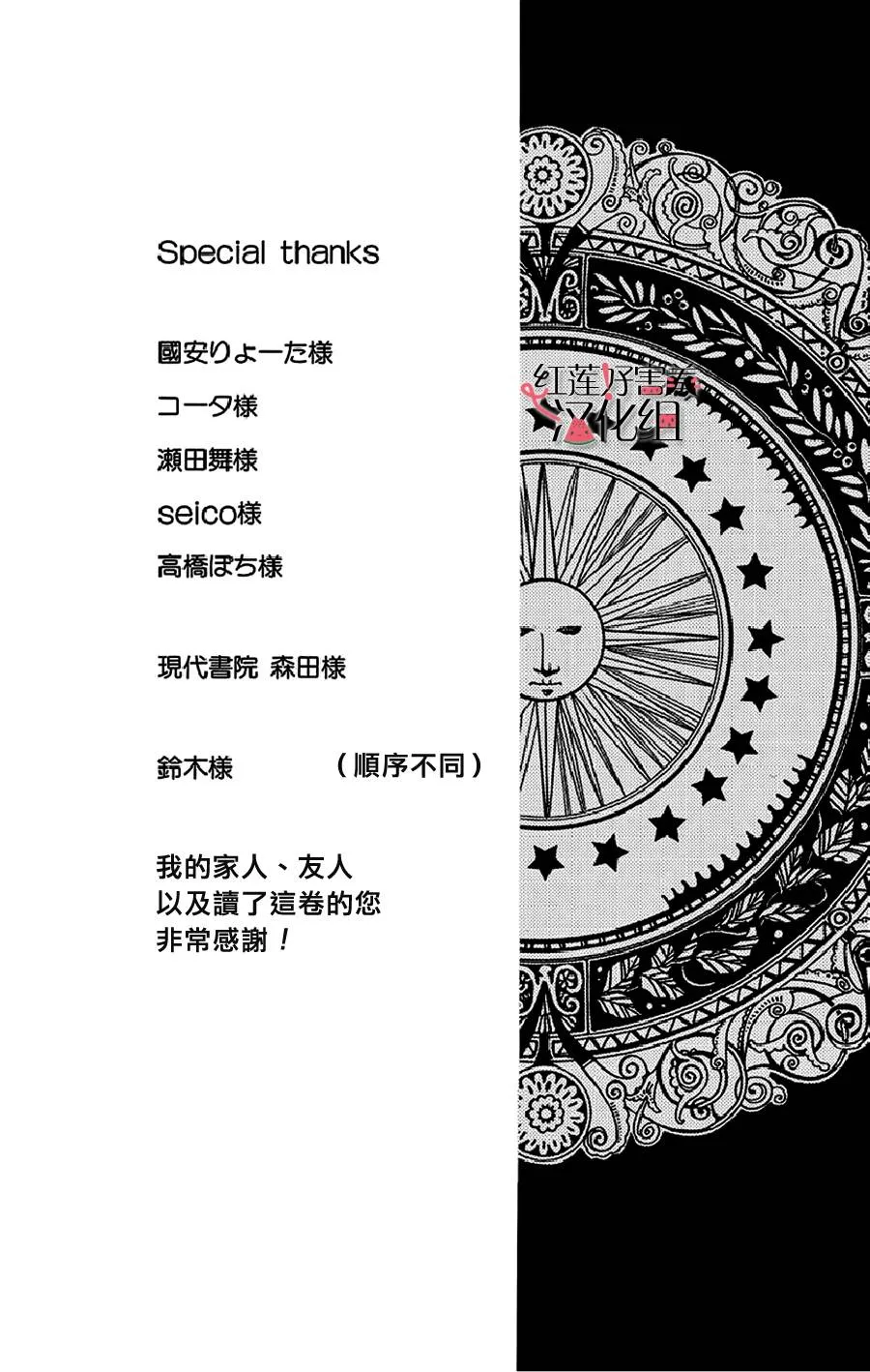 第20话 第36页