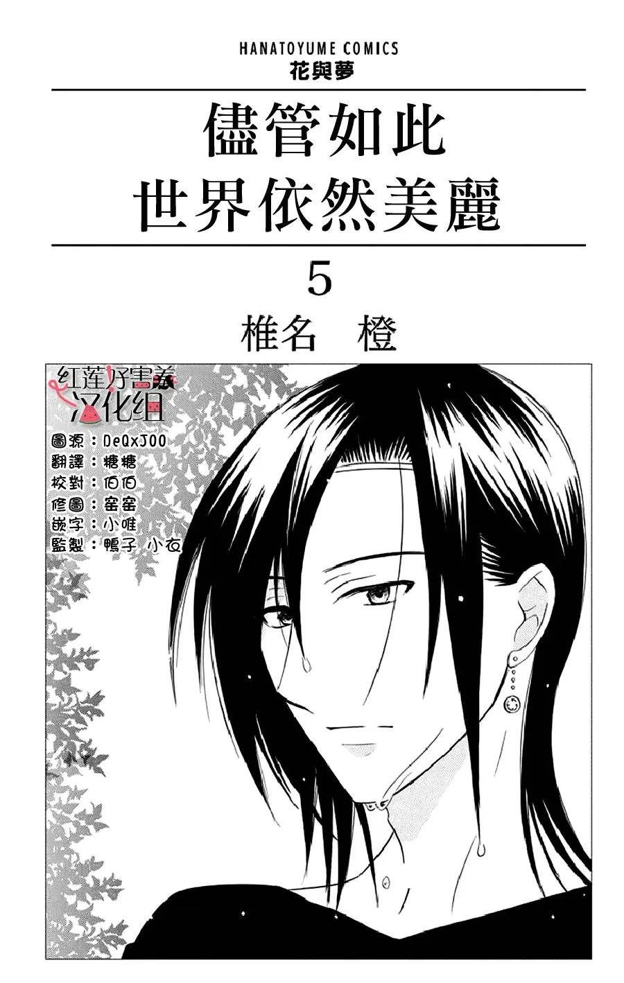 第21话 第2页