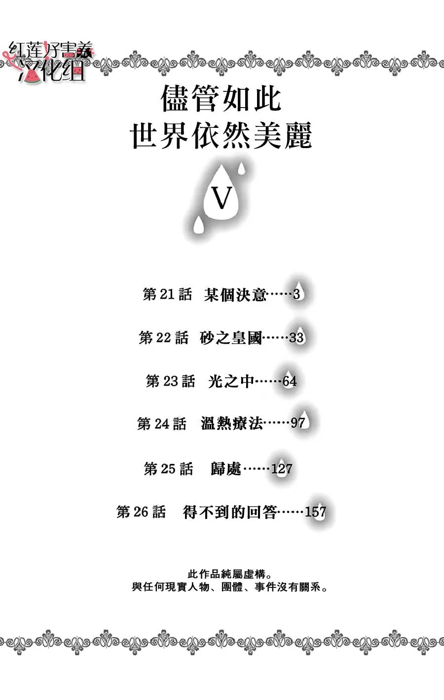第21话 第3页
