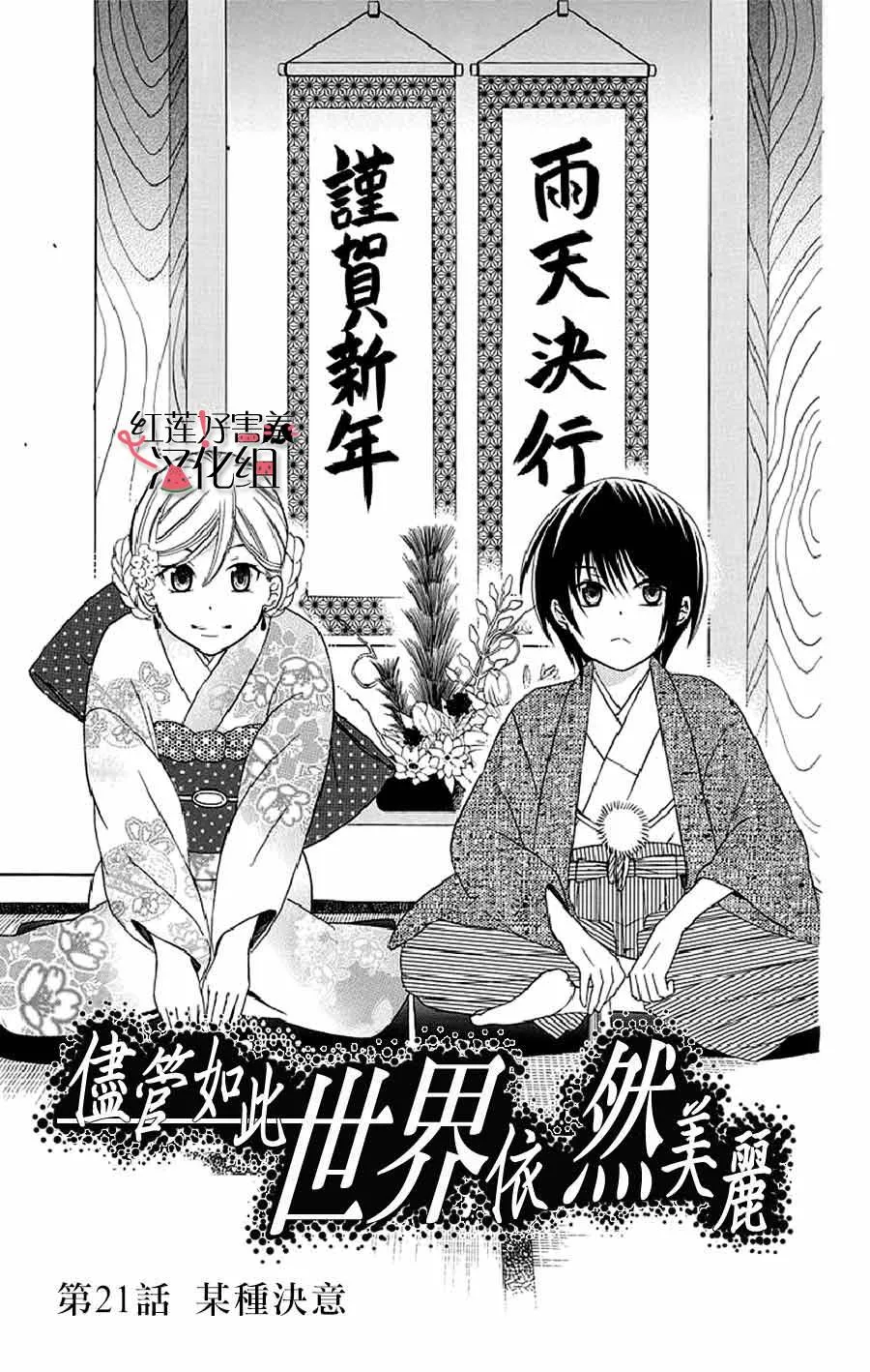 第21话 第4页