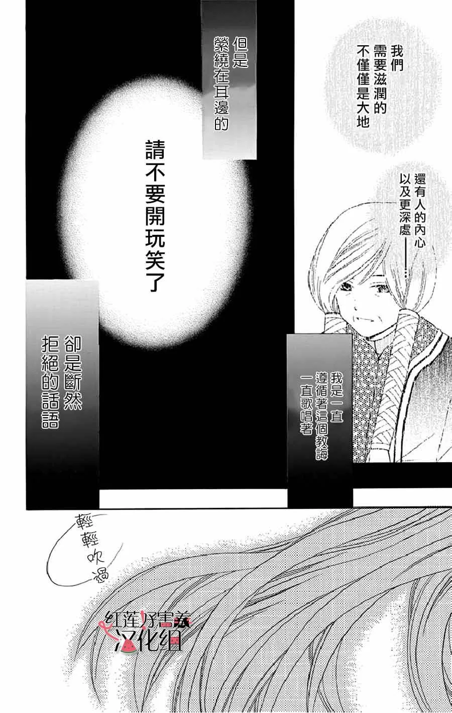 第21话 第5页