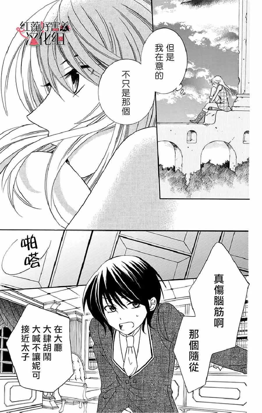 第21话 第6页
