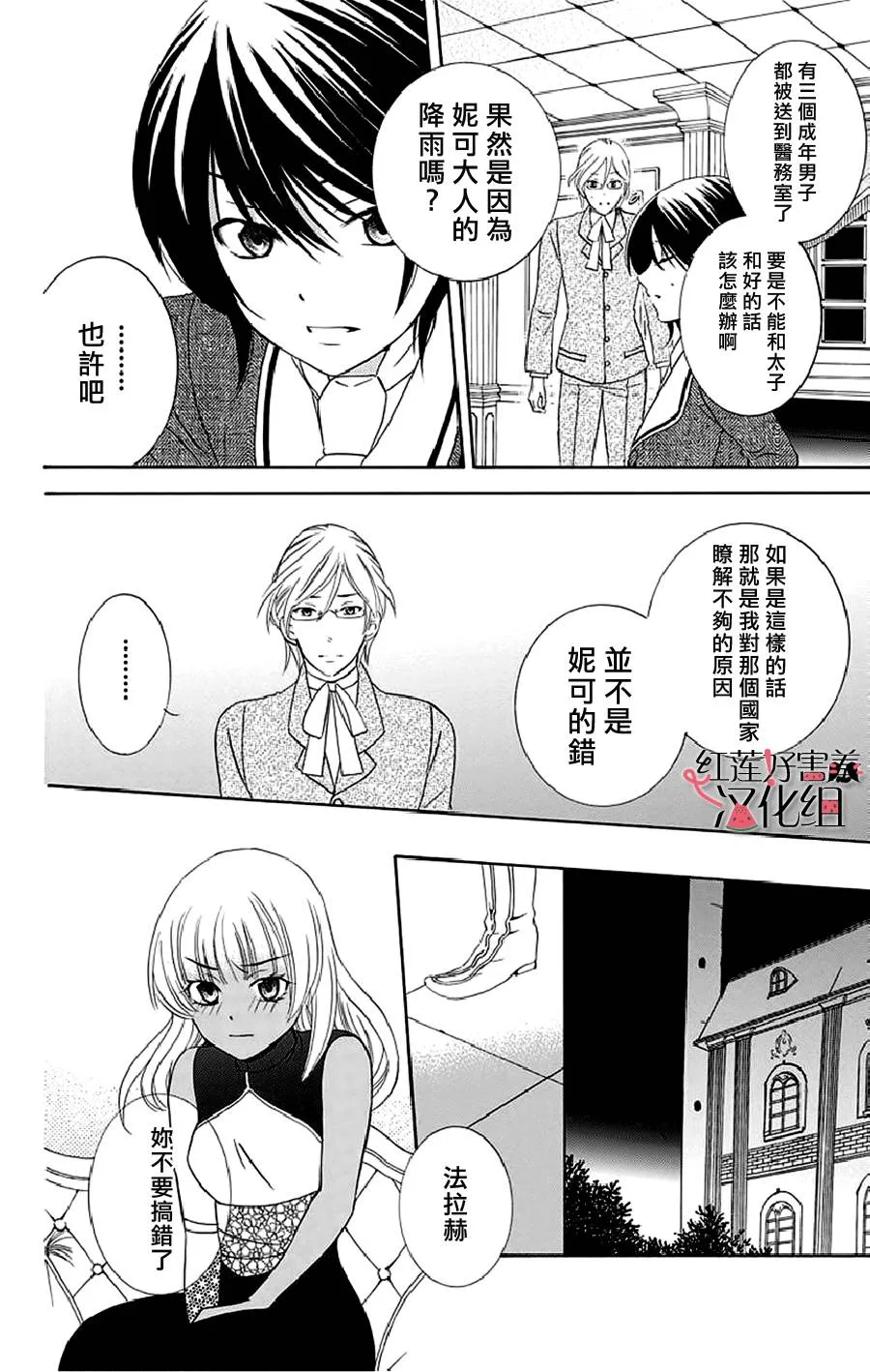 第21话 第7页