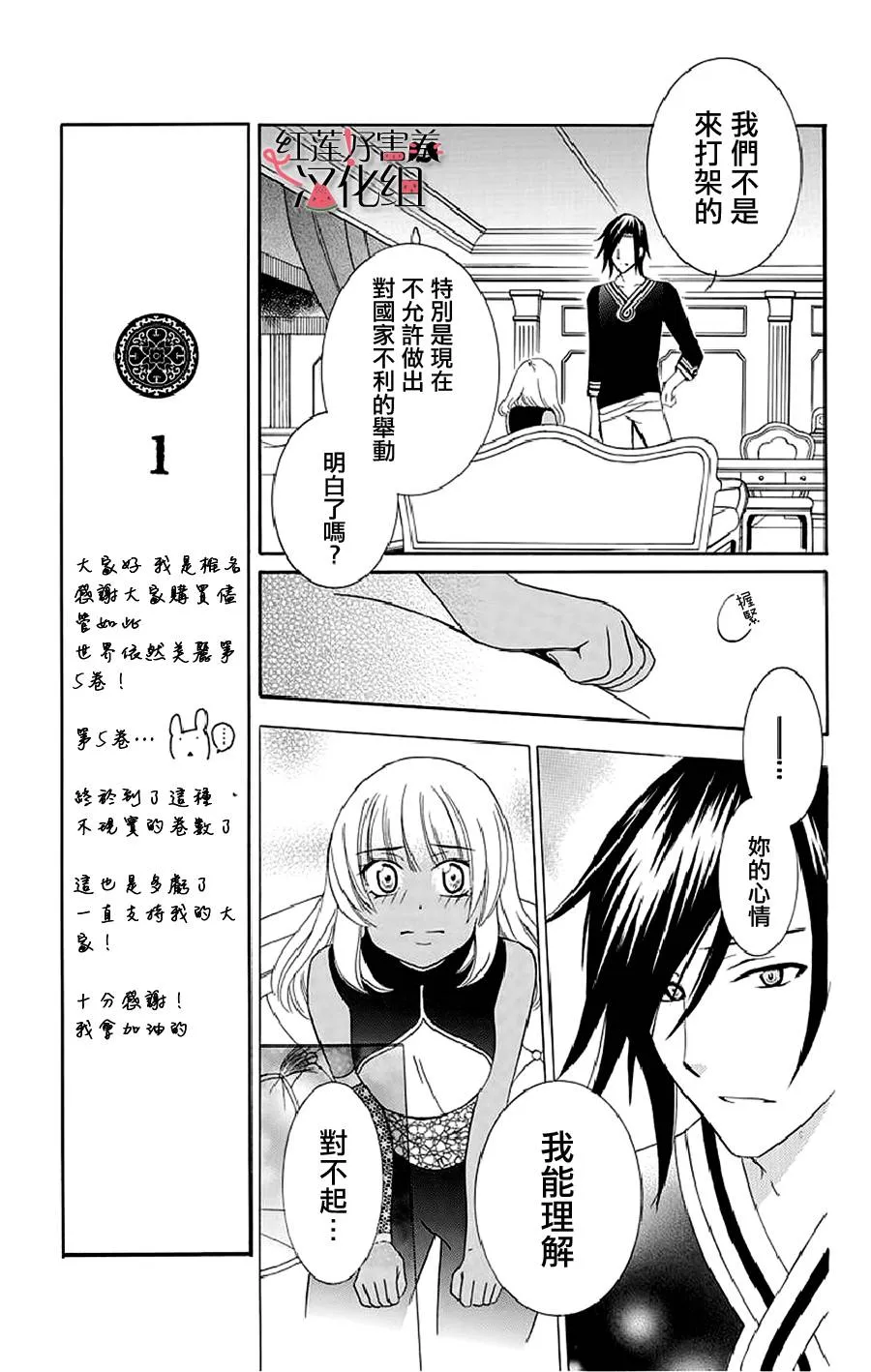 第21话 第8页