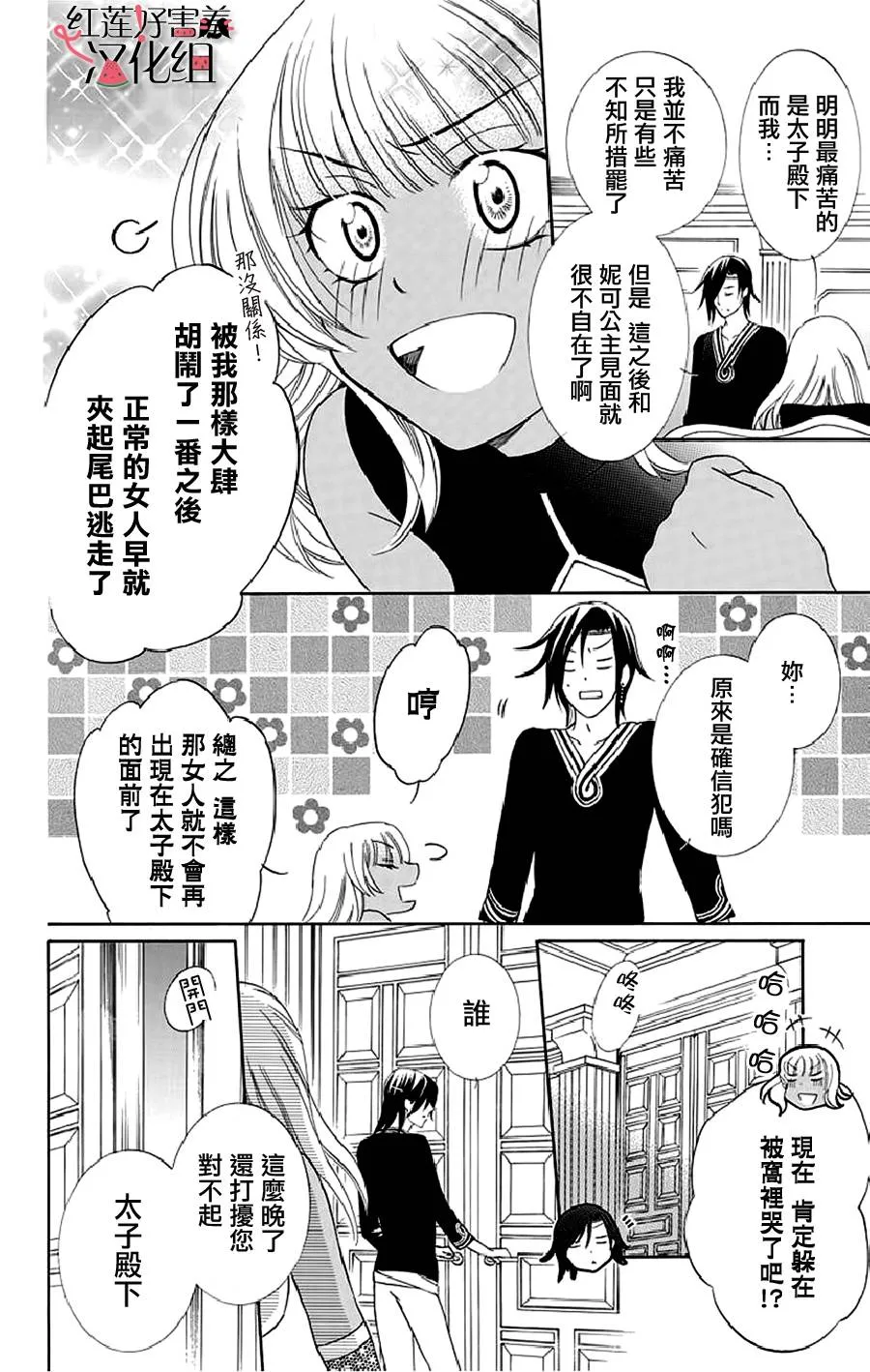 第21话 第9页