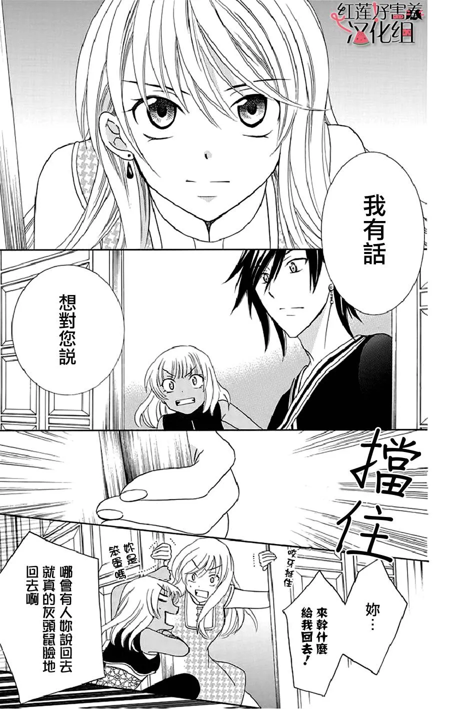第21话 第10页
