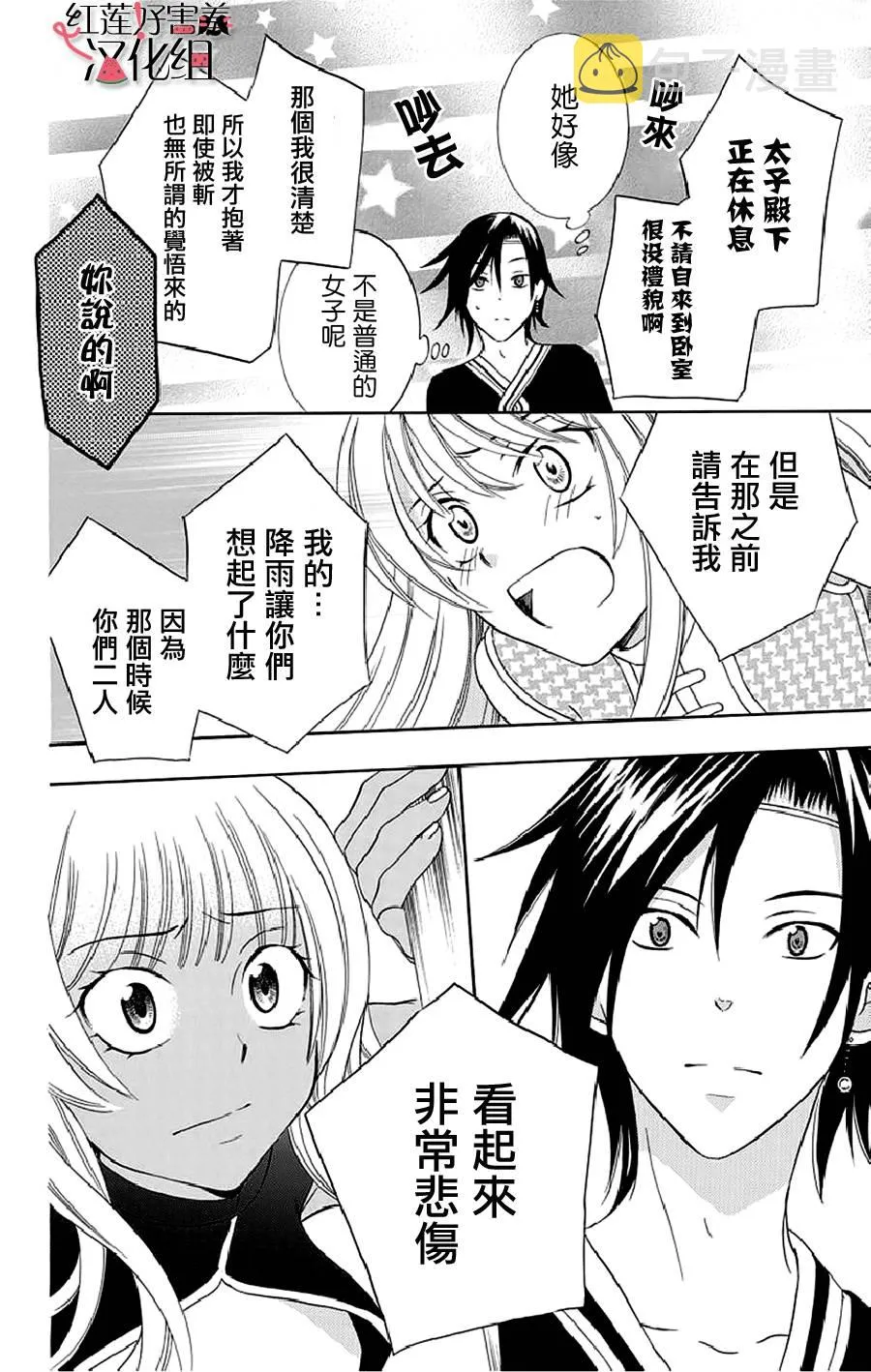 第21话 第11页