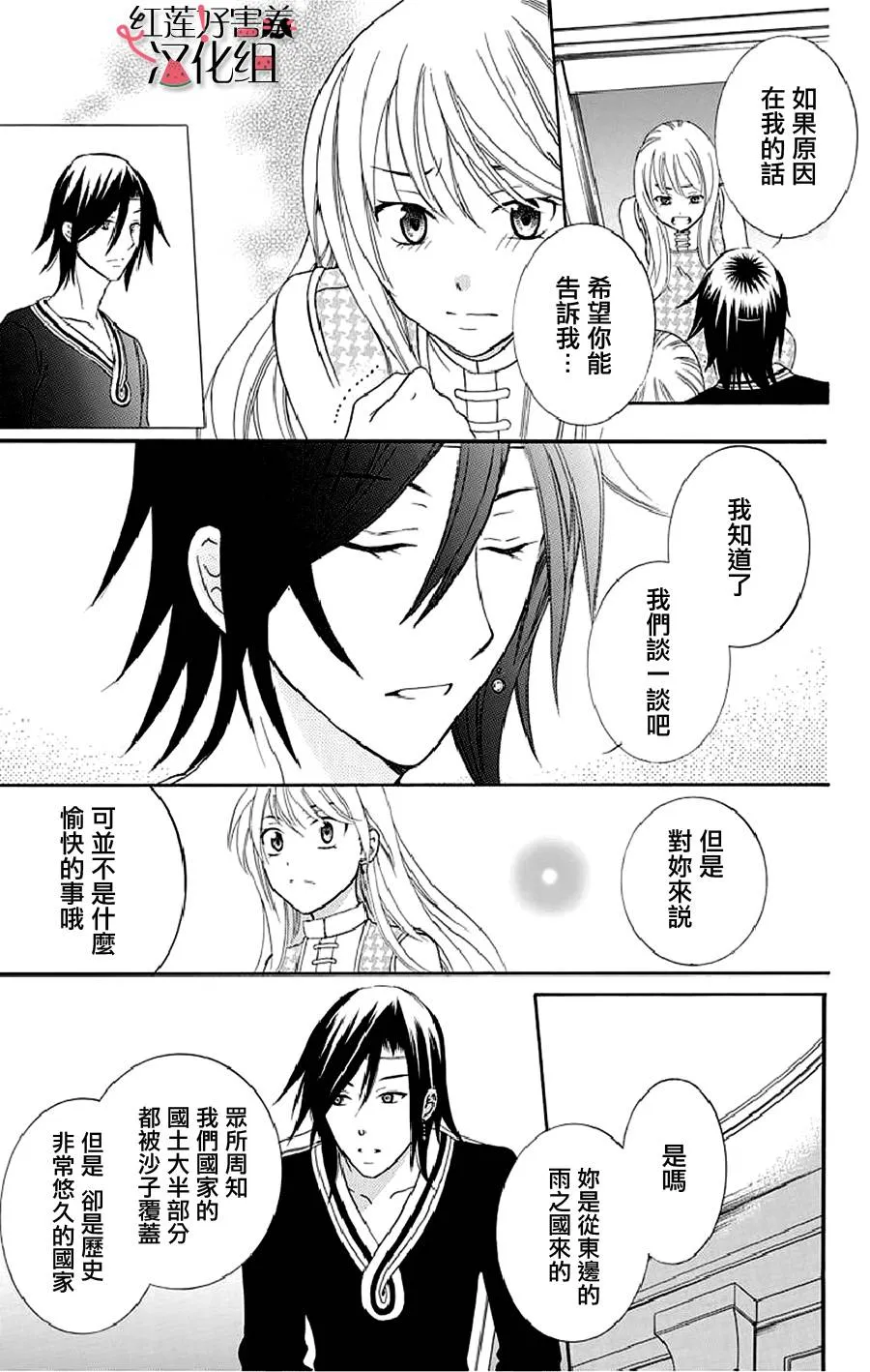 第21话 第12页