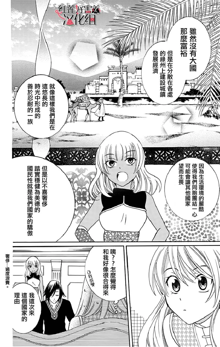 第21话 第13页