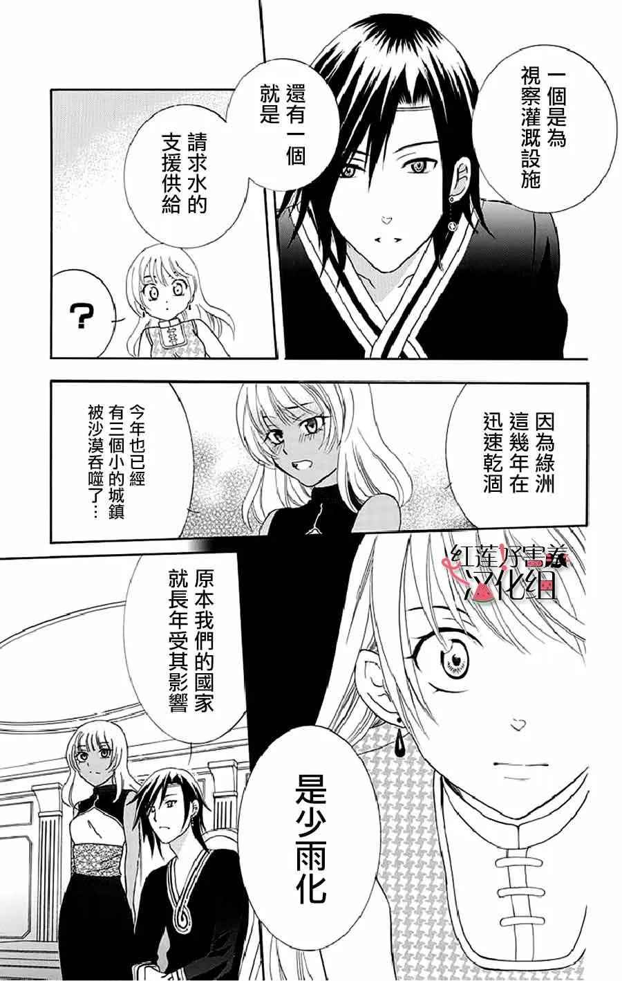 第21话 第14页