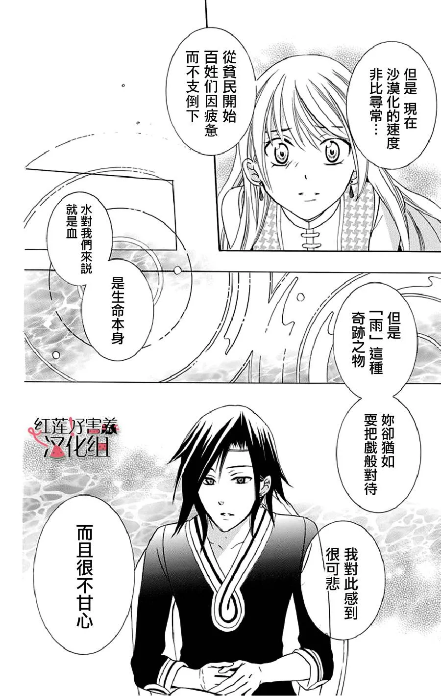 第21话 第15页