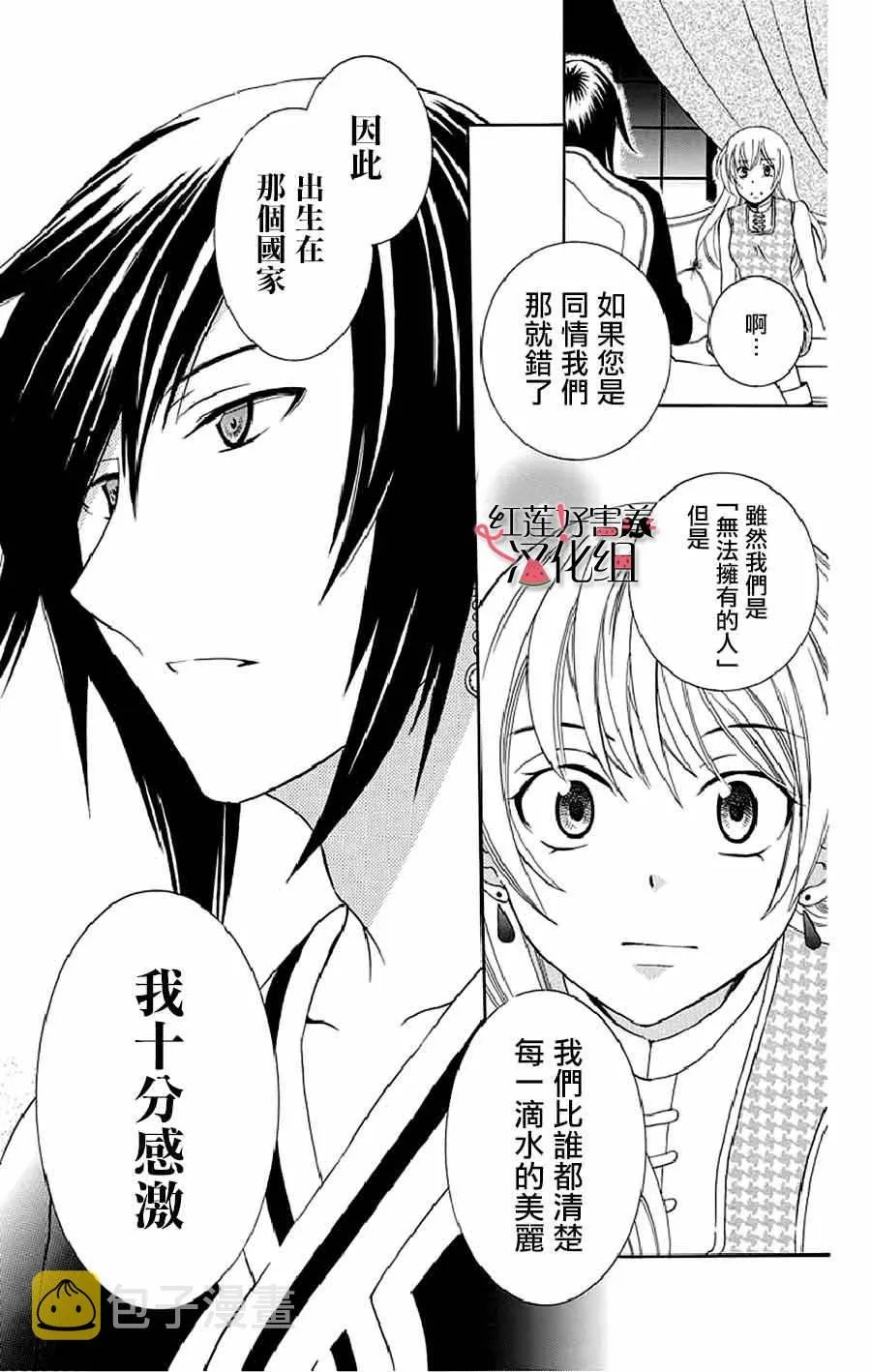第21话 第16页
