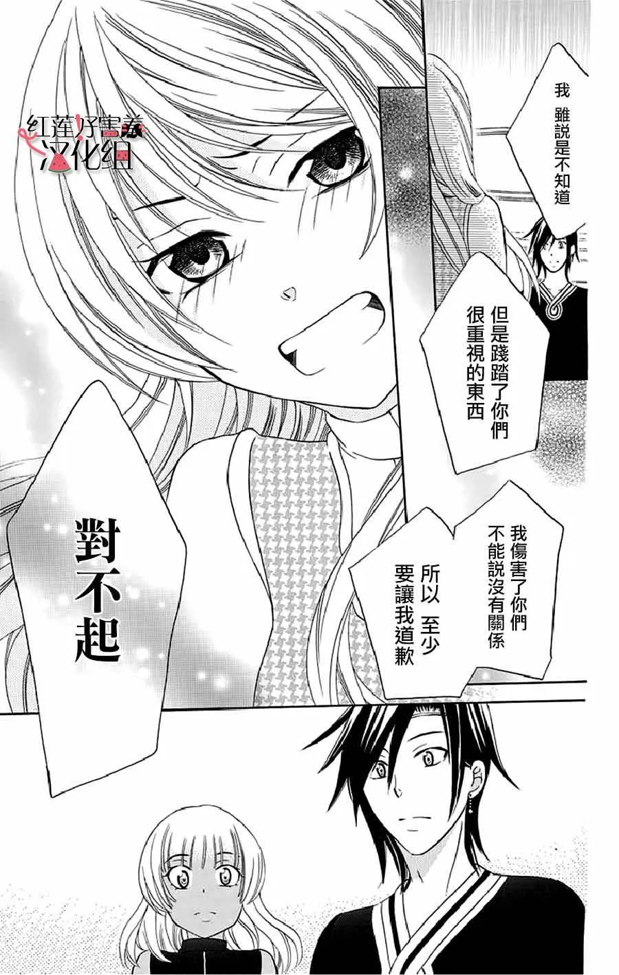 第21话 第18页