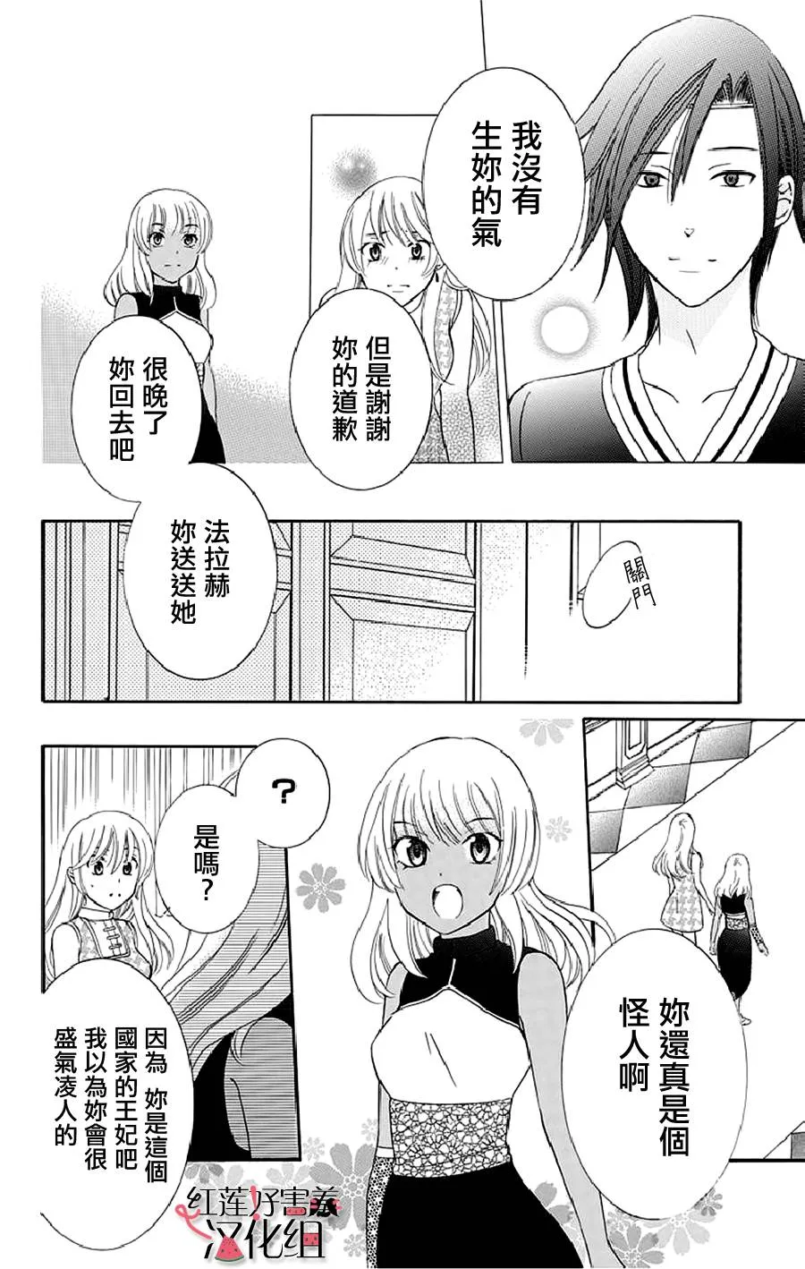 第21话 第19页