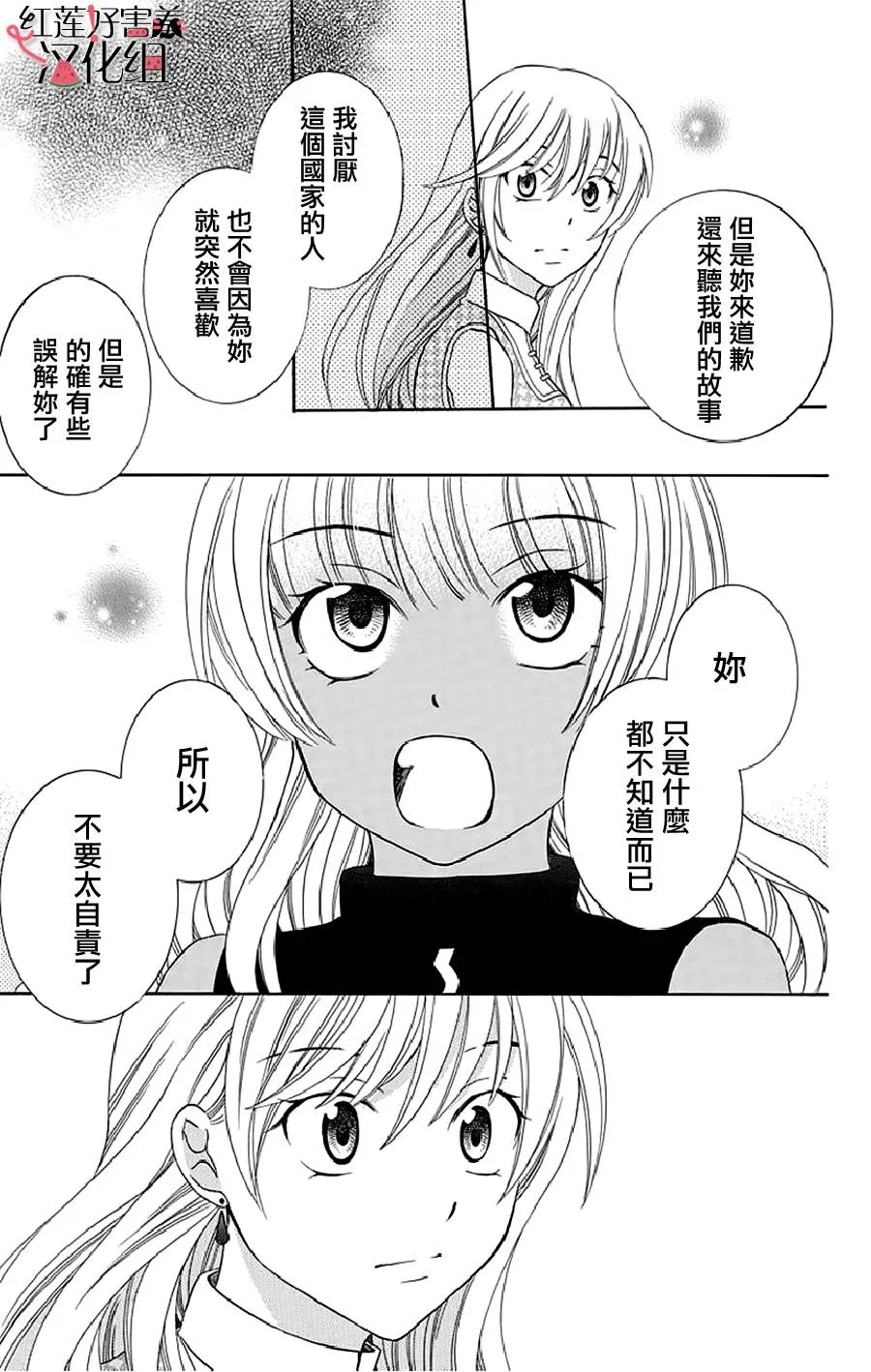 第21话 第20页