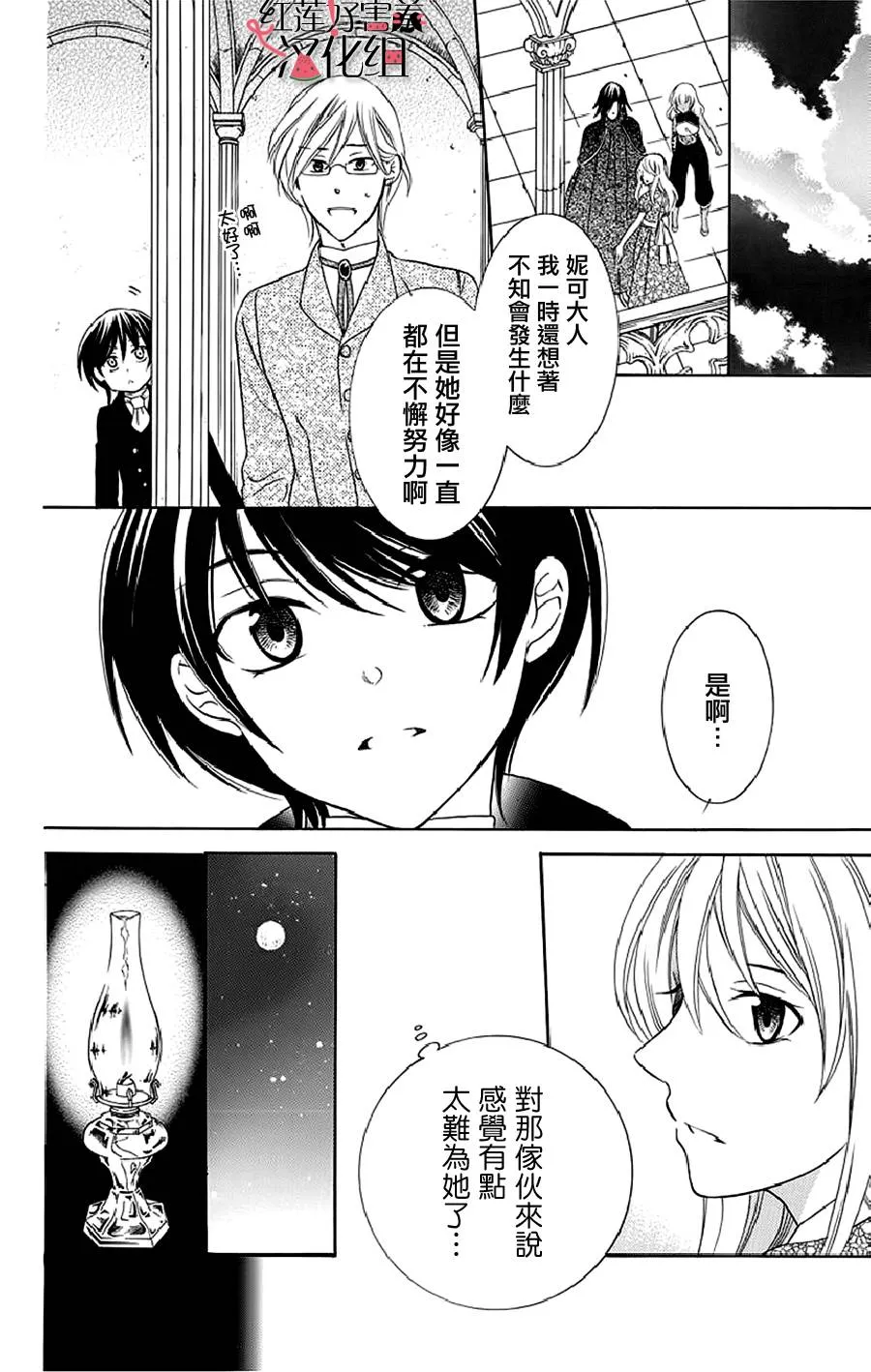 第21话 第21页