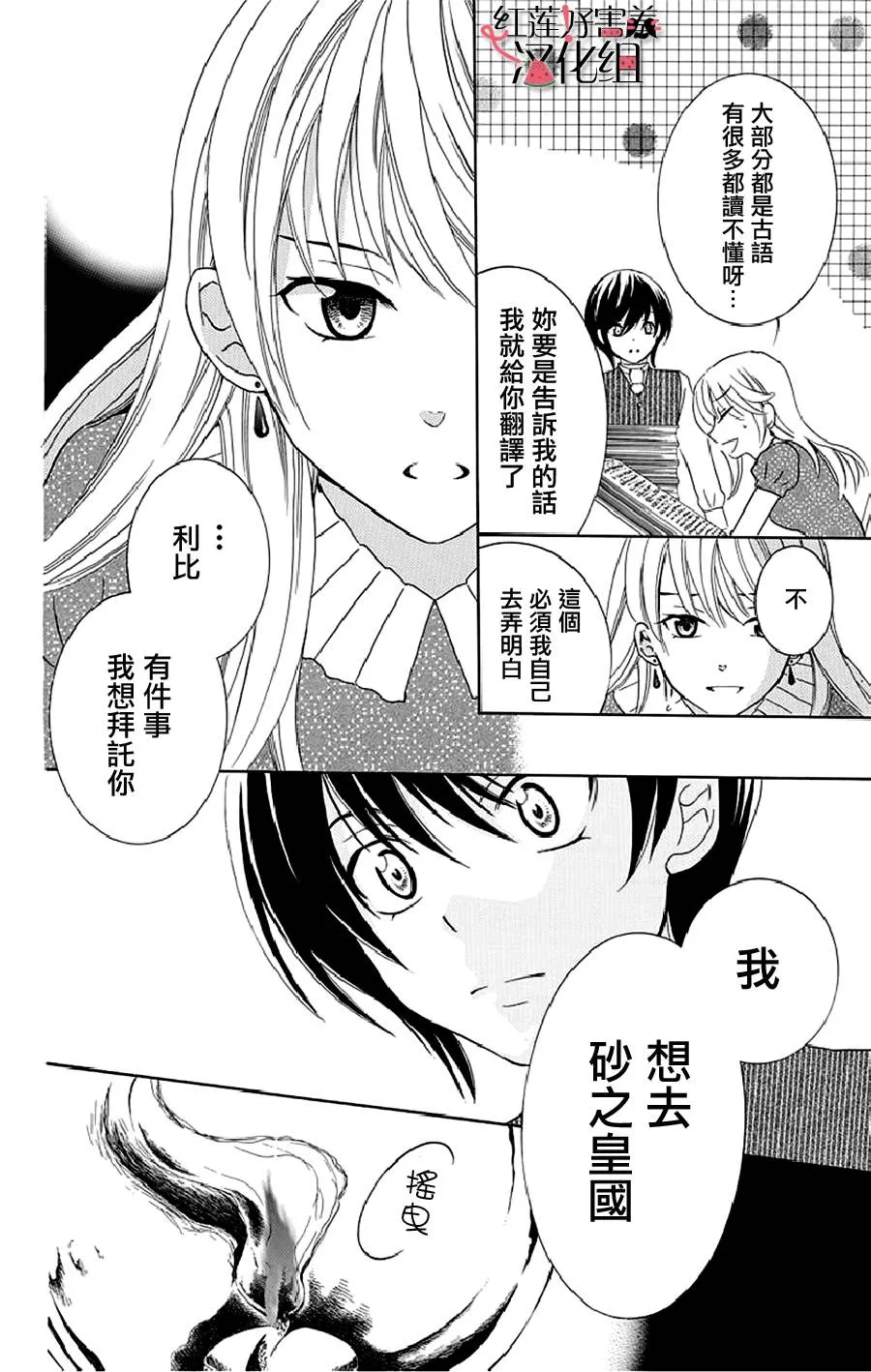 第21话 第23页