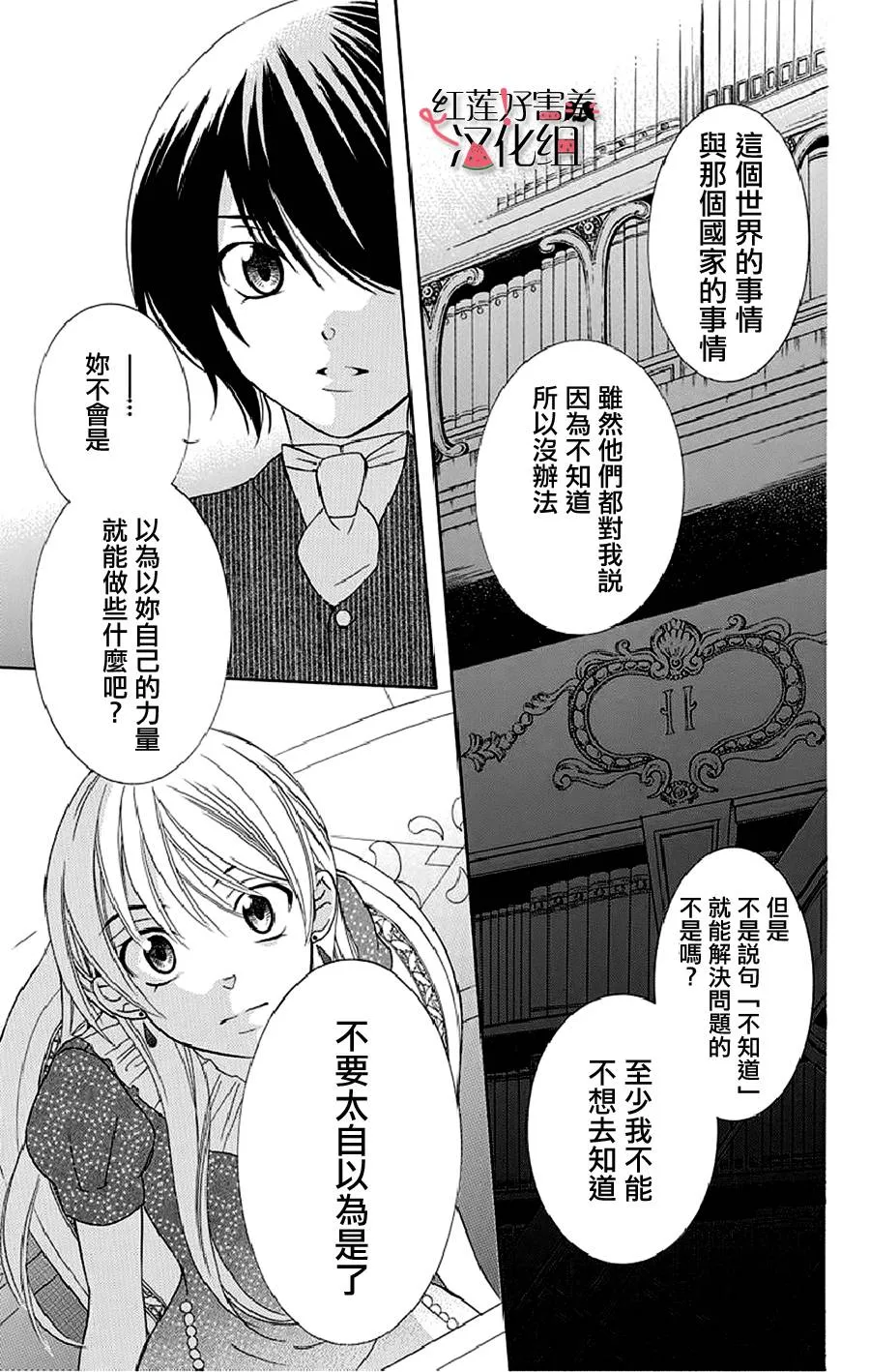 第21话 第24页