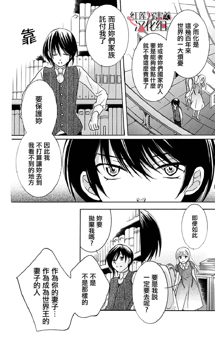 第21话 第25页