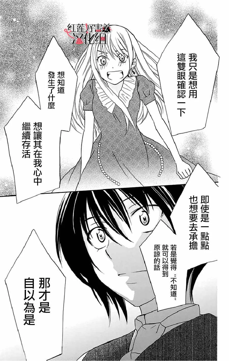 第21话 第26页
