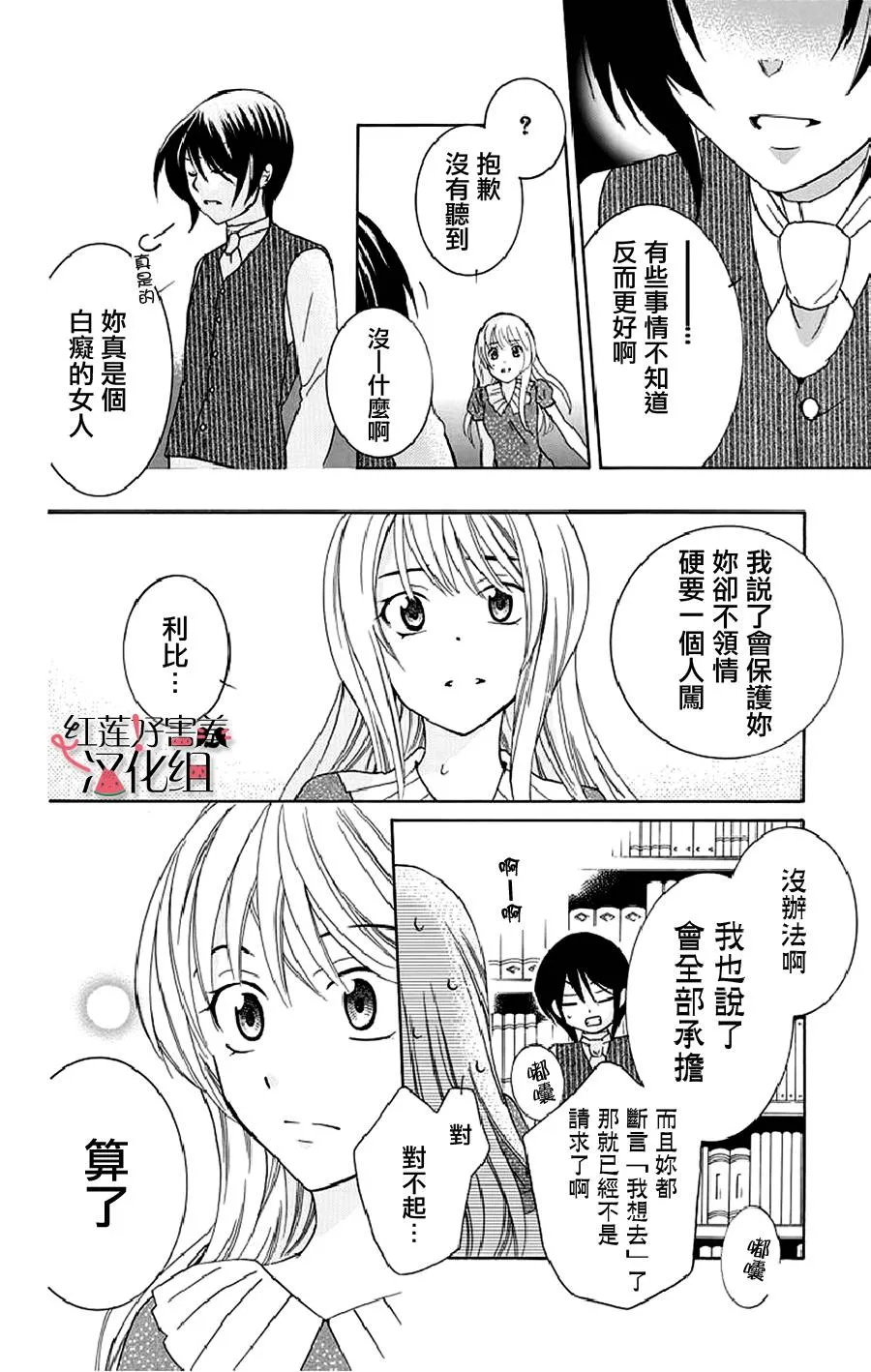 第21话 第27页