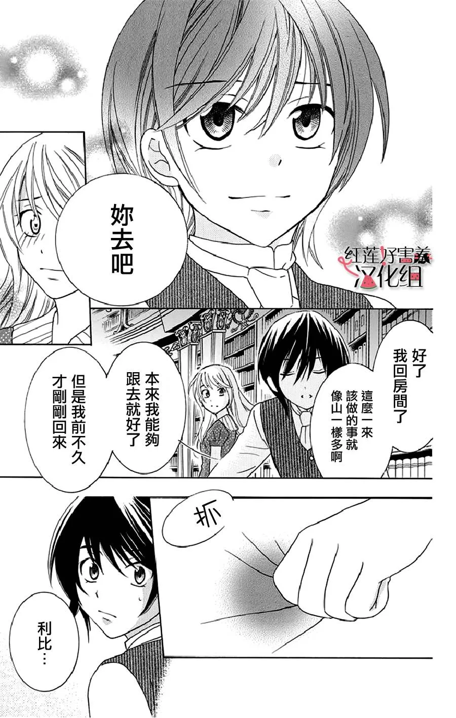 第21话 第28页