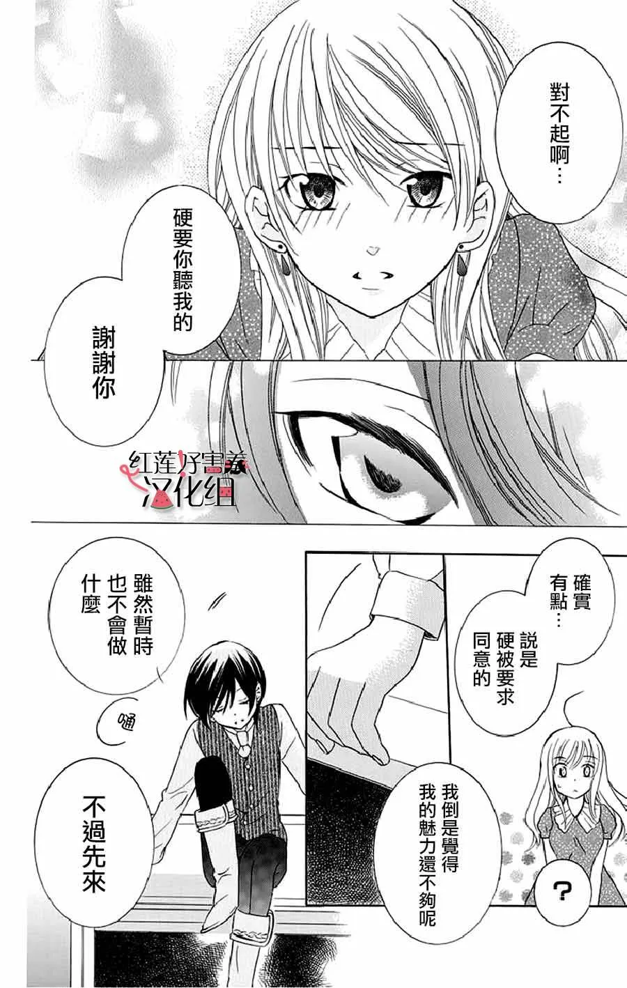 第21话 第29页