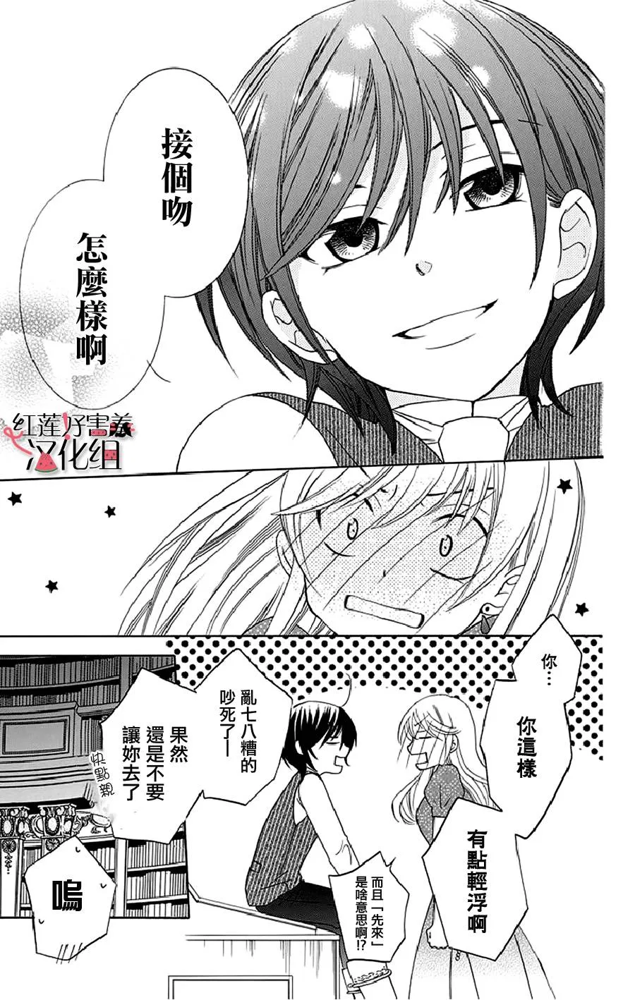 第21话 第30页