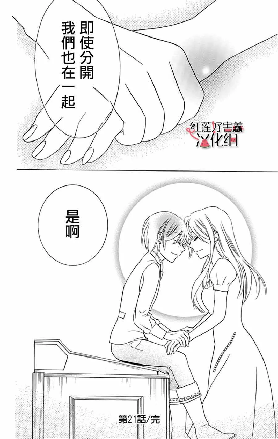 第21话 第33页