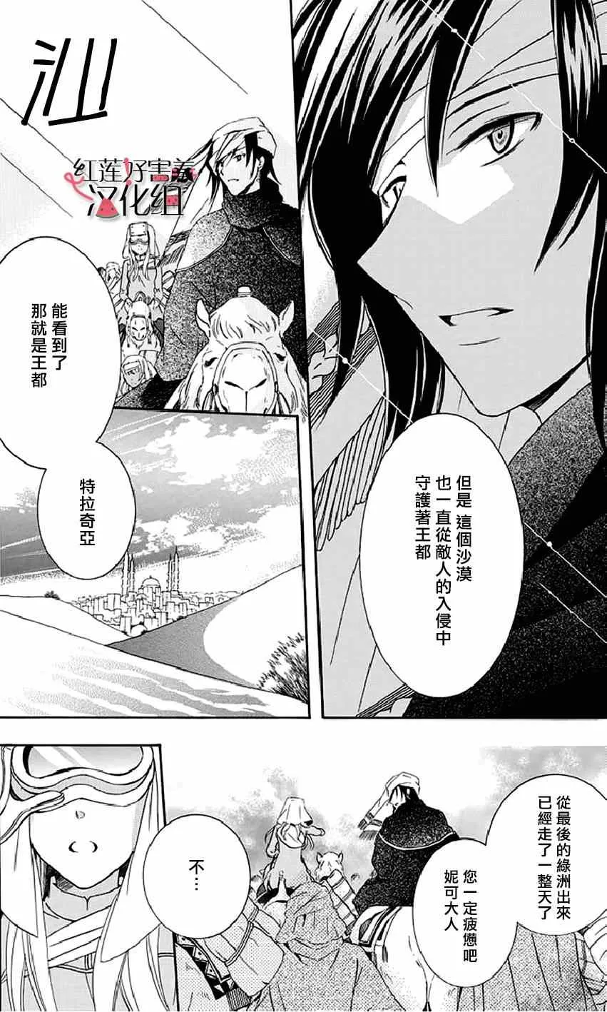 第22话 第2页