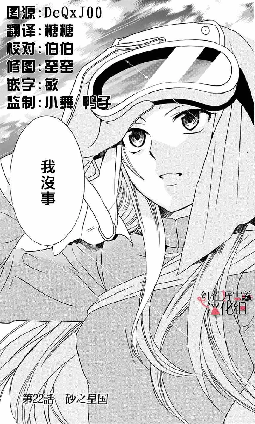 第22话 第3页