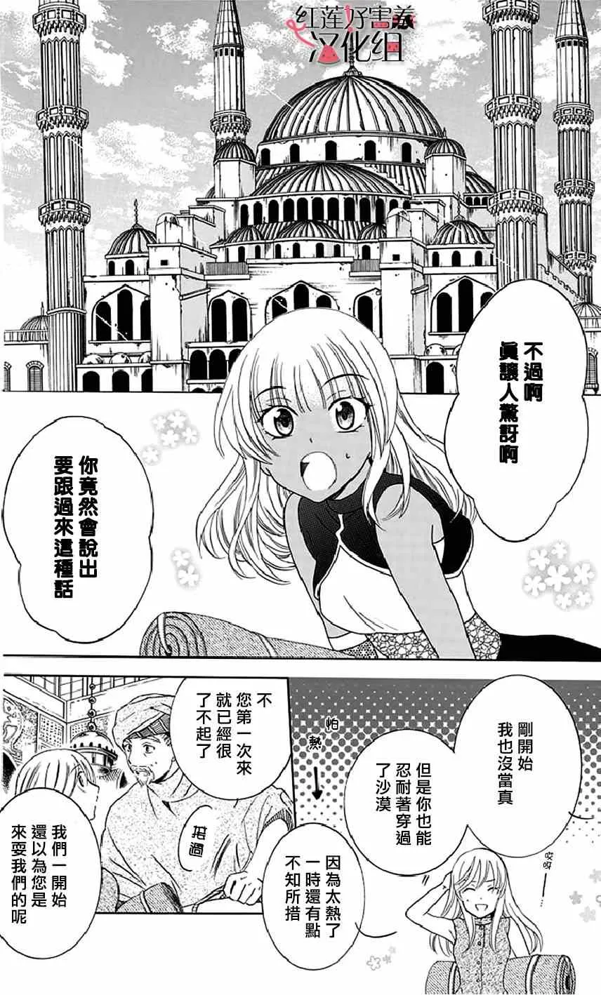 第22话 第4页