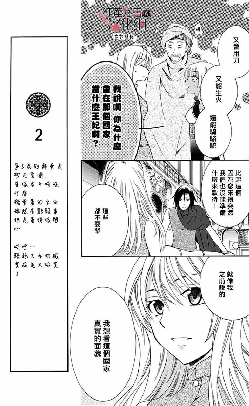 第22话 第5页