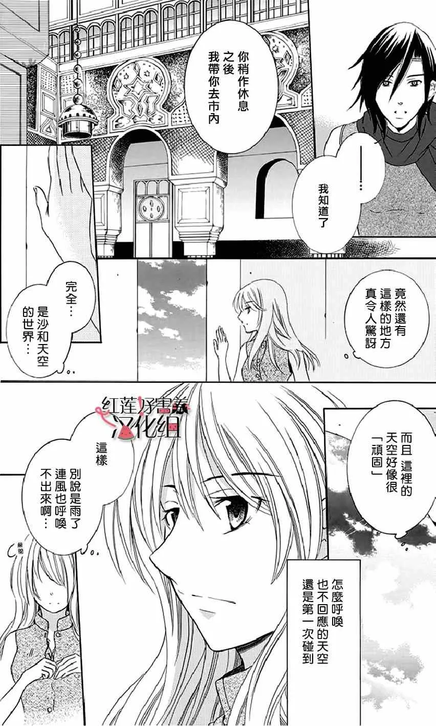 第22话 第6页