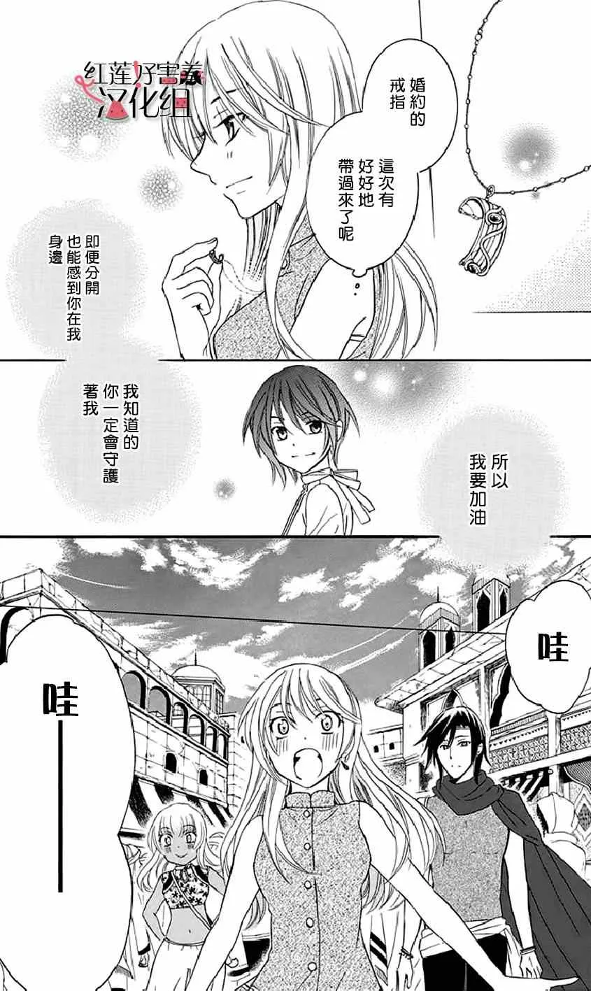 第22话 第7页