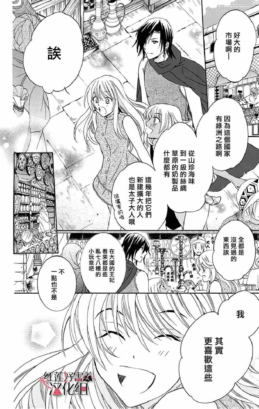 第22话 第8页