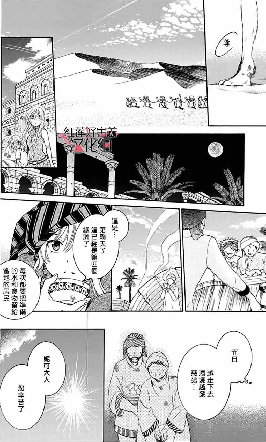 第22话 第10页