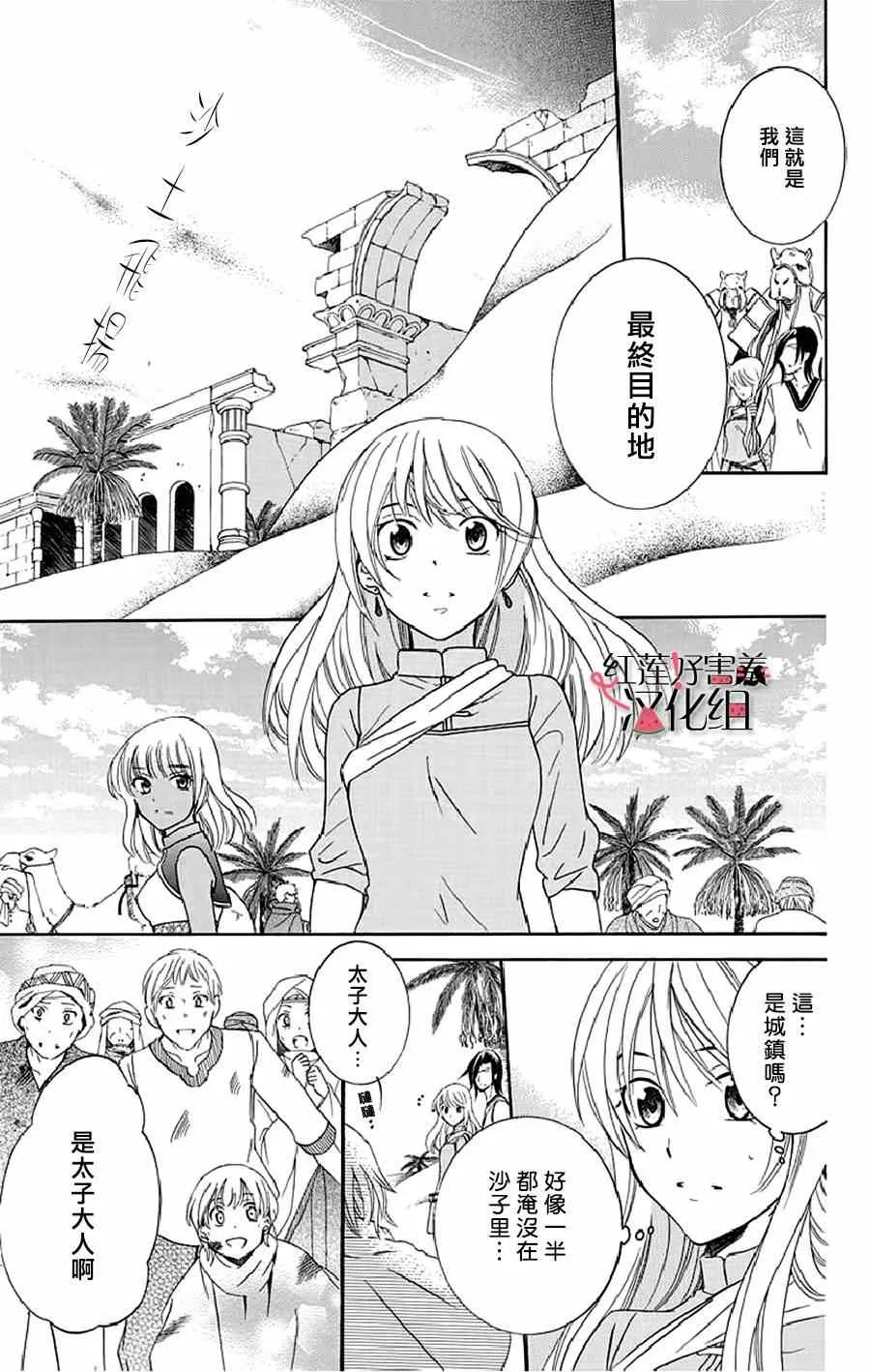 第22话 第11页