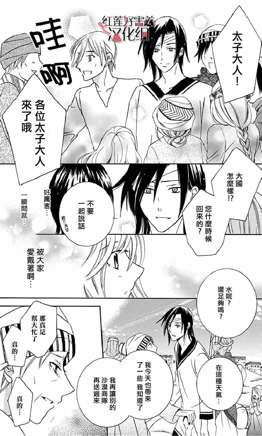第22话 第12页